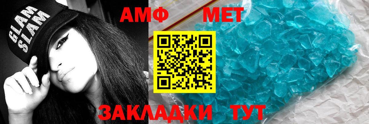 Вольск  АМФ VHQ  АМФ  Вход с VPN 