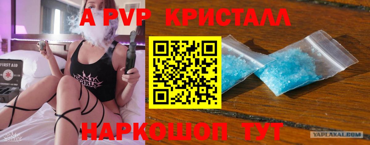 A PVP VHQ Вольск