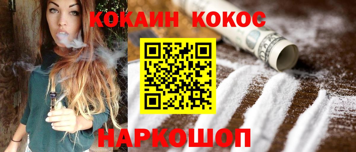 COCAIN Columbia  Кокаин FishScale  КОКАИН  Вольск  Вход с VPN 