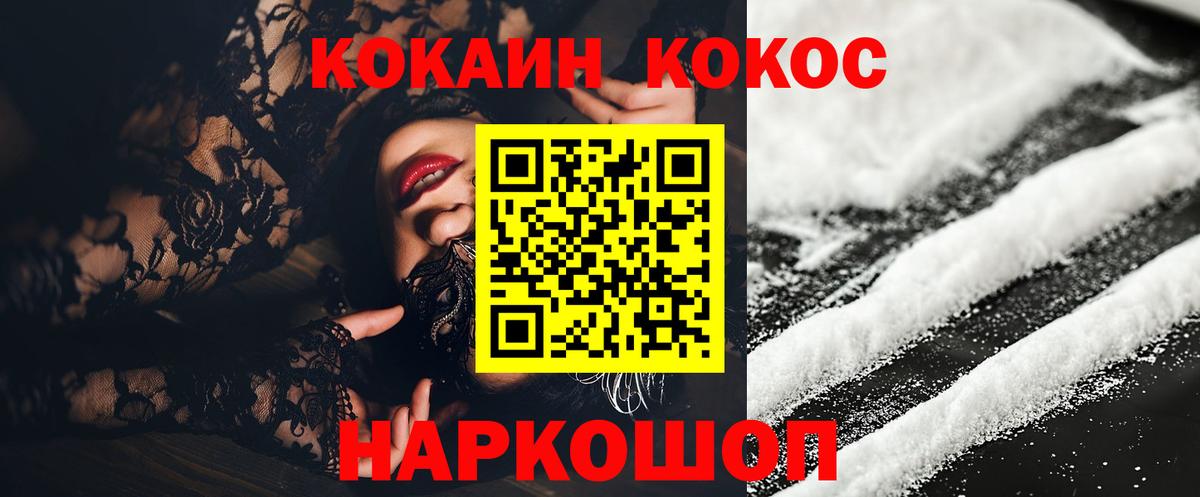 Кокаин 99% Вольск