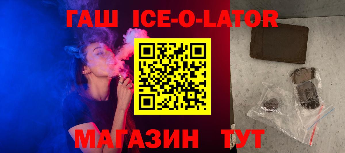 Вольск  ГАШИШ 40% ТГК  Вход с VPN  ГАШ убойный 