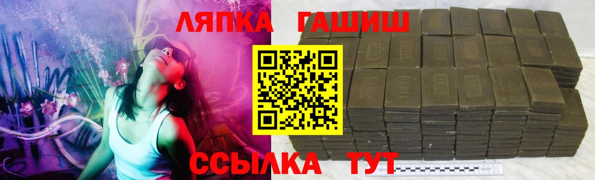 ГАШ гашик Вольск