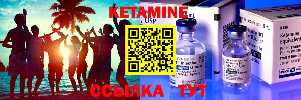 КЕТАМИН VHQ  Вход с VPN  сайты даркнета какой сайт  Вольск 