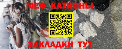 MESCALINE Канаш
