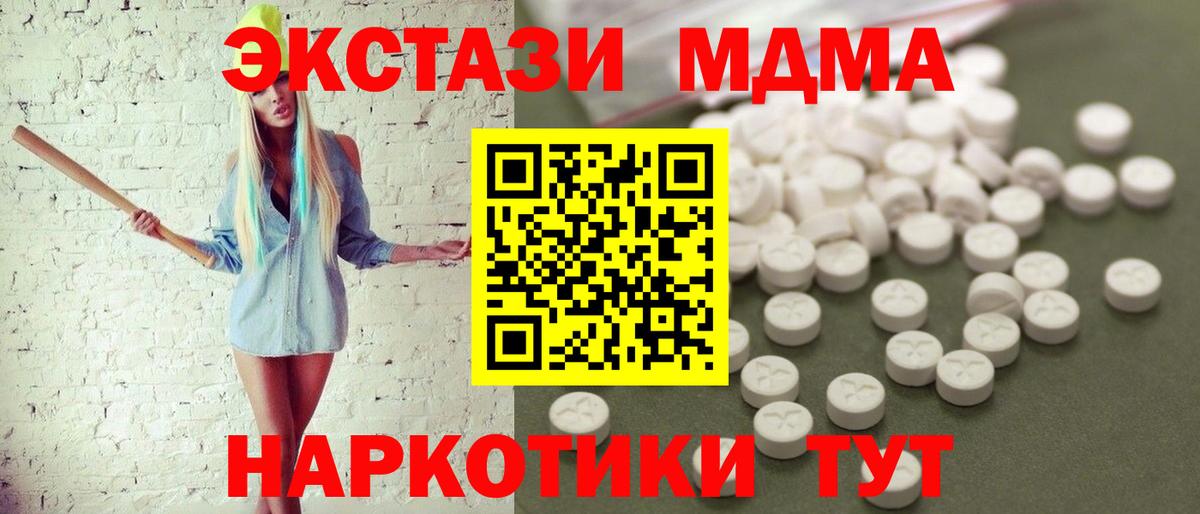 МДМА Molly  Вход с VPN  Вольск  MDMA молли 
