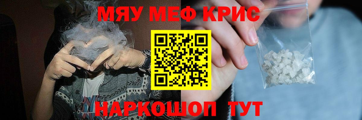 Меф  Меф mephedrone  МЯУ-МЯУ  Вход с VPN  Меф mephedrone  Вольск 