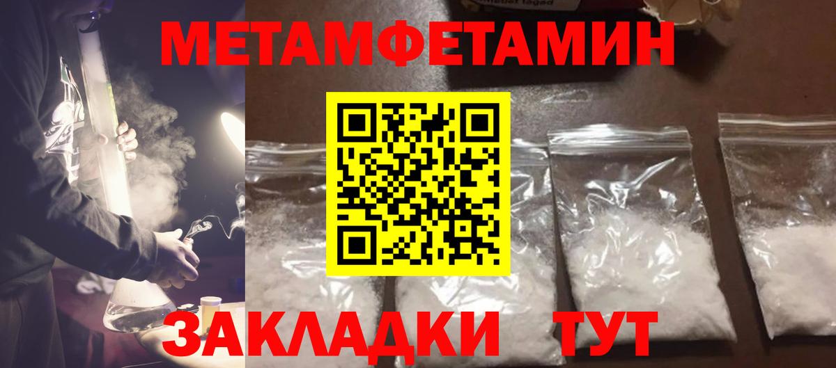 Метамфетамин  Метамфетамин винт  Вход с VPN  Вольск 