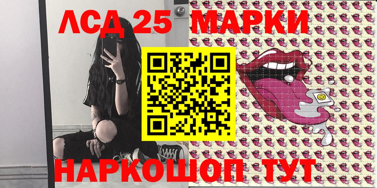 Марки 25I-NBOMe 1500мкг  Вход с VPN  Марки 25I-NBOMe 1500мкг  Вольск 