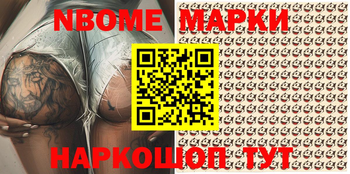 Наркотические марки 1,5мг Вольск