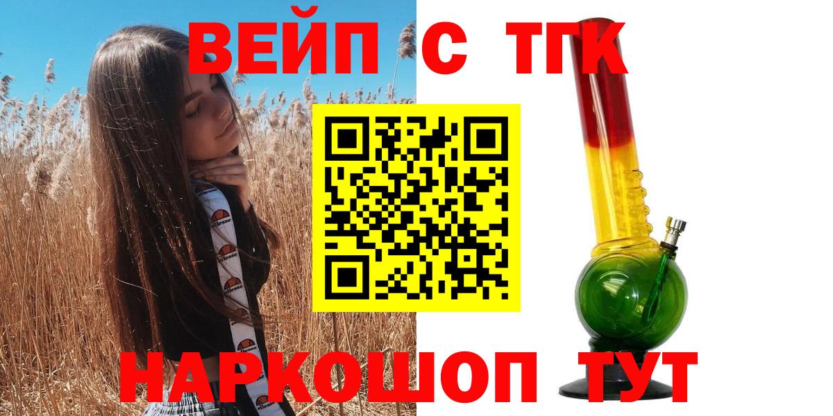 Вольск  ТГК гашишное масло  где продают   Вход с VPN 