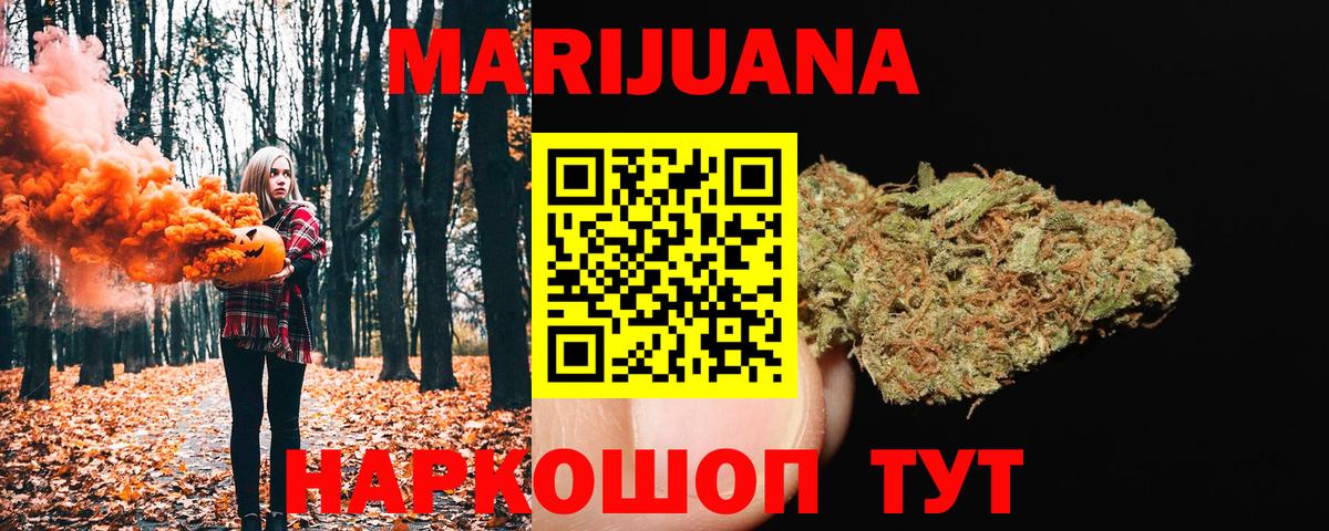 Бошки марихуана AK-47 Вольск
